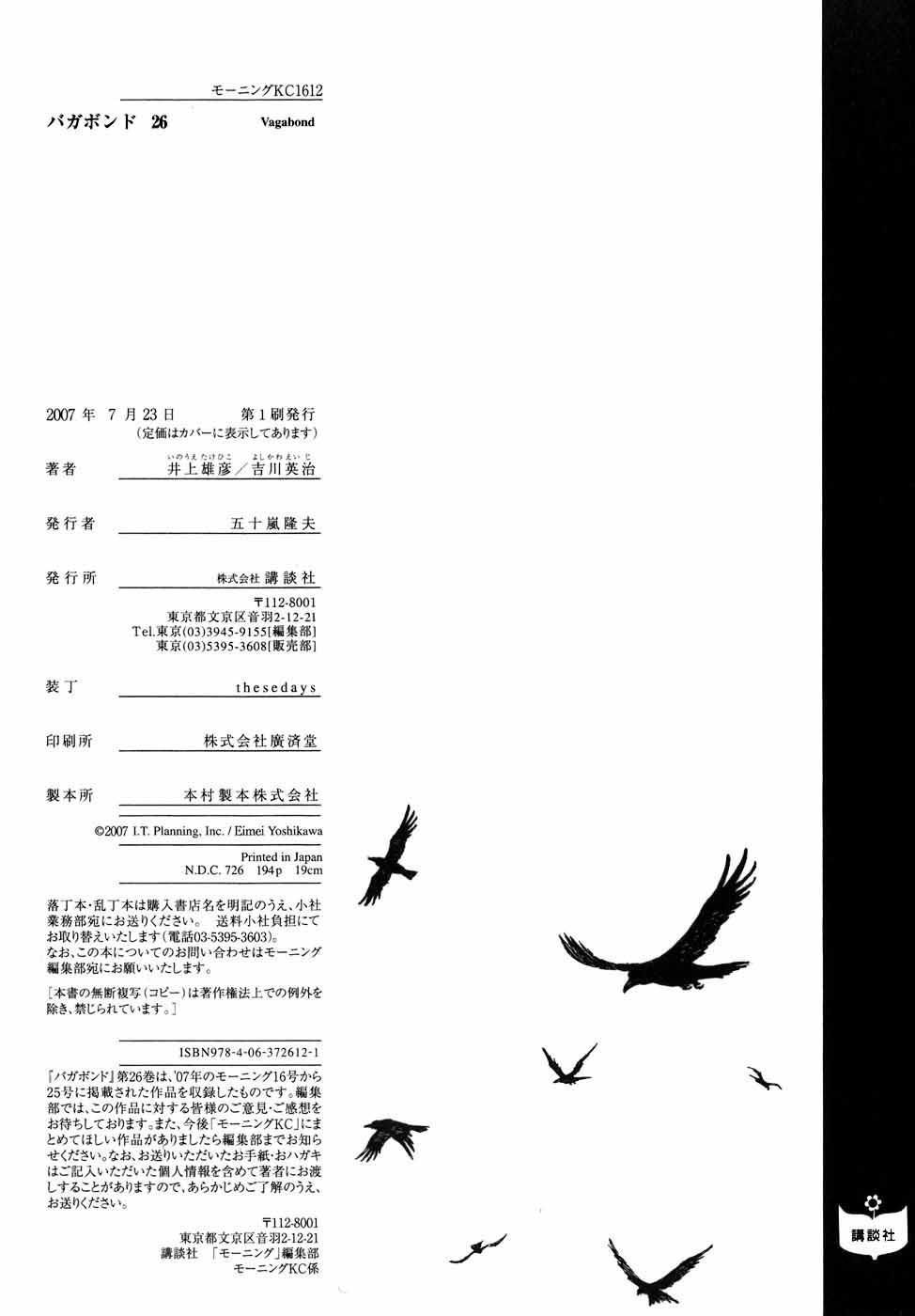 Lãng Khách Chapter 233 - 20