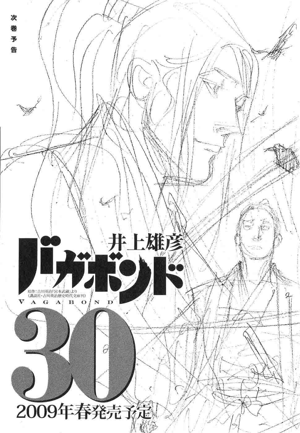 Lãng Khách Chapter 260 - 23