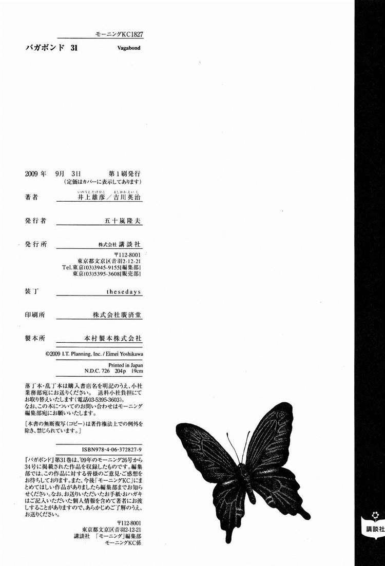 Lãng Khách Chapter 278 - 24