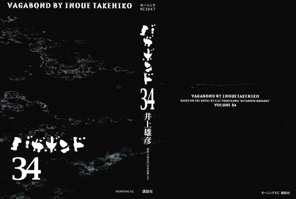 Lãng Khách Chapter 297 - 3