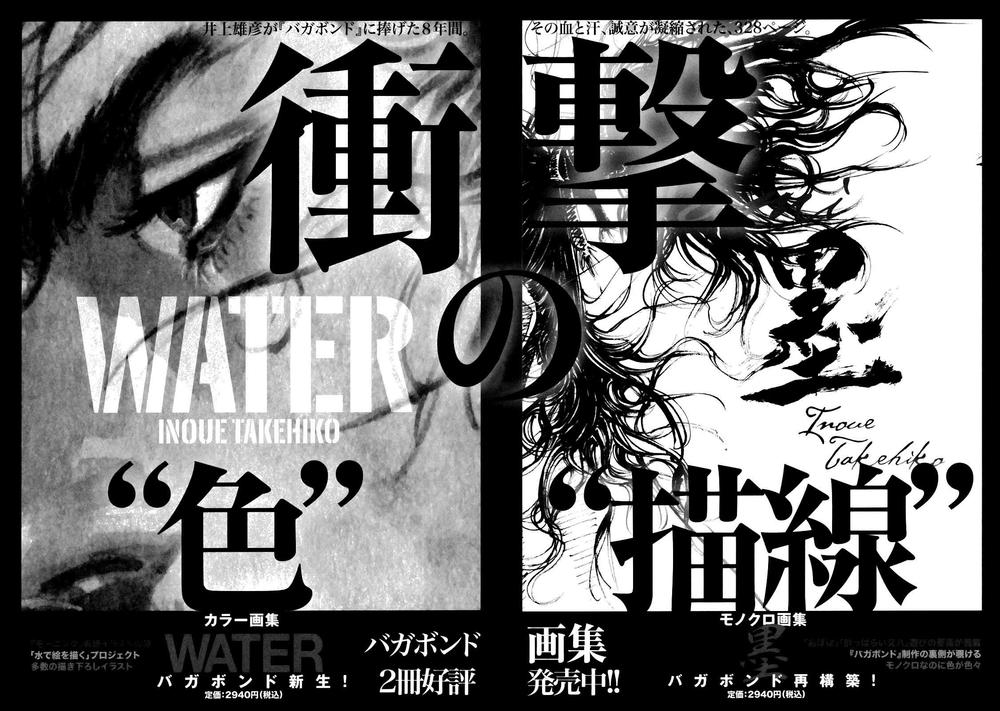 Lãng Khách Chapter 303 - 40