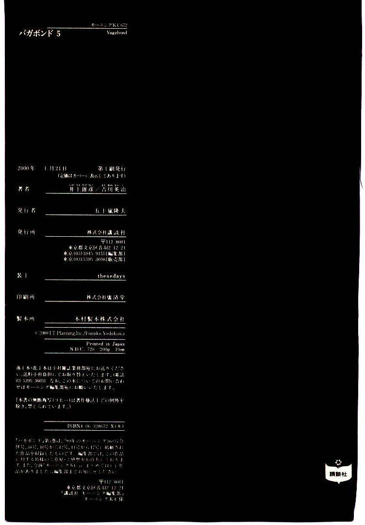 Lãng Khách Chapter 49 - 26