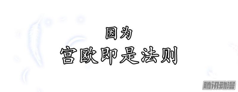 Tổng Tài Tại Thượng Chapter 1 - 20