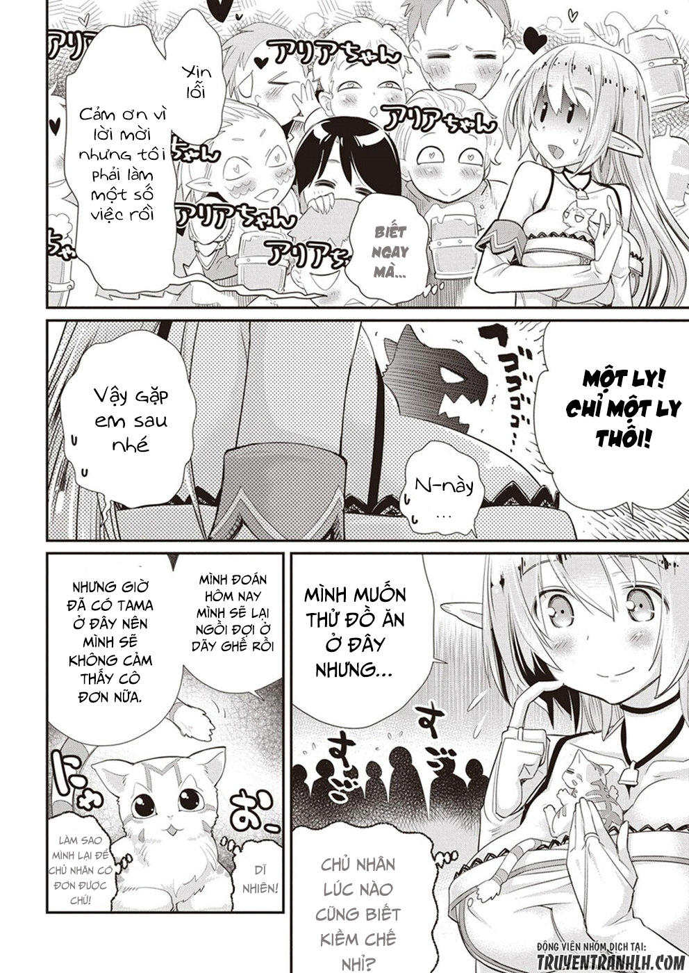 I Am Behemoth Of The S Rank Monster But I Am Mistaken As A Cat And I Live As A Pet Of Elf Girl Chapter 3 - 16