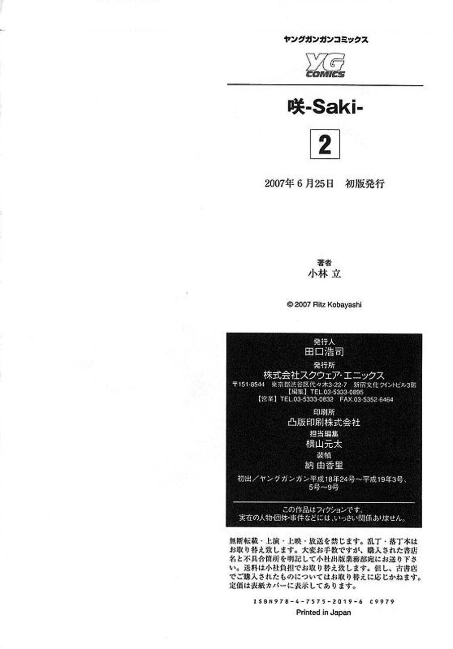 Saki Chapter 15 - 26