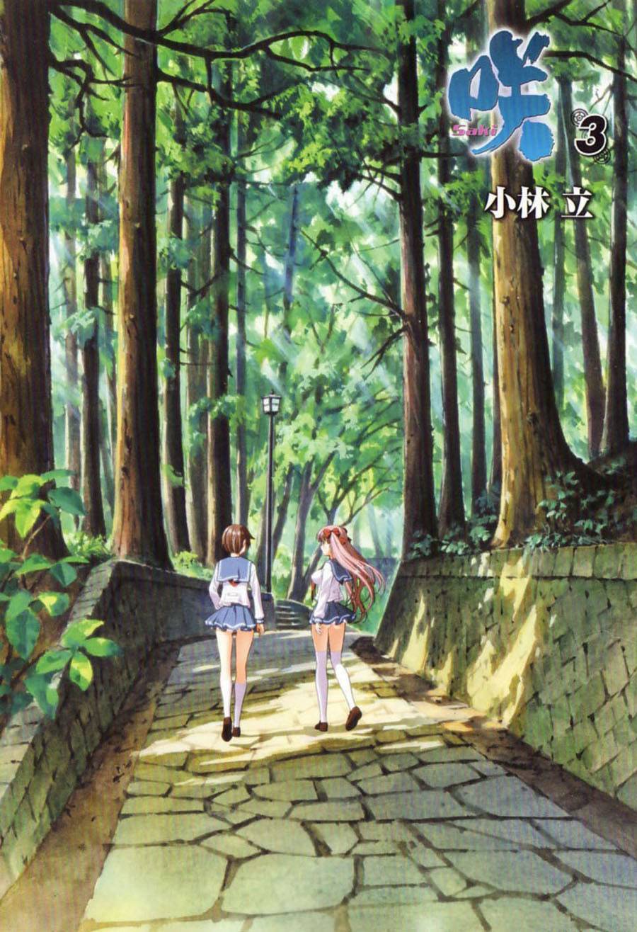 Saki Chapter 16 - 7