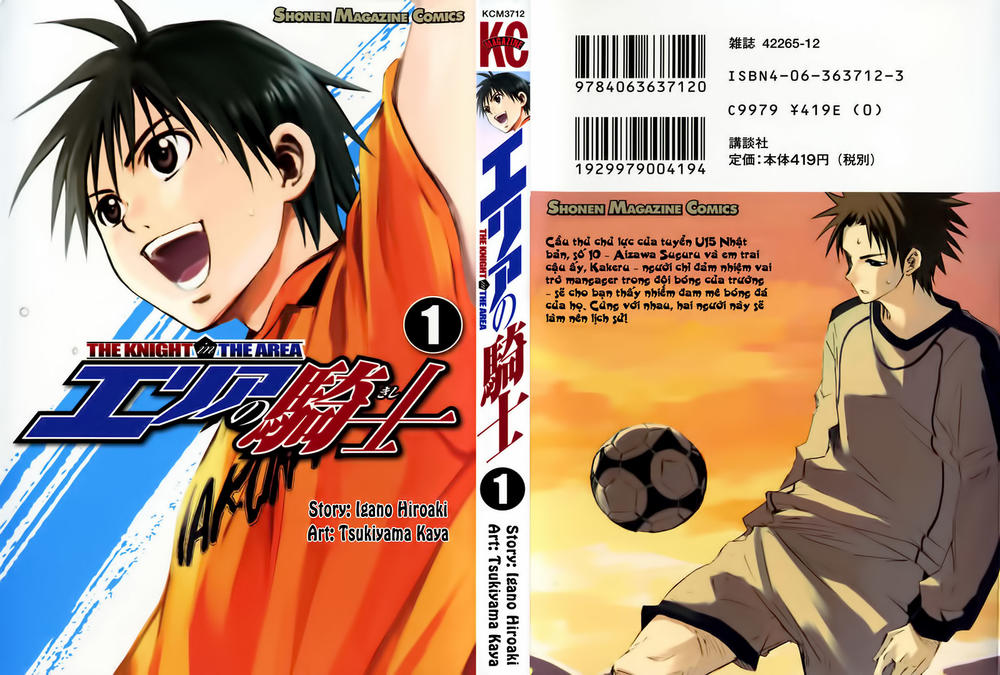 Area No Kishi Chapter 1 - 3