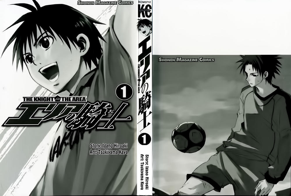 Area No Kishi Chapter 1 - 6