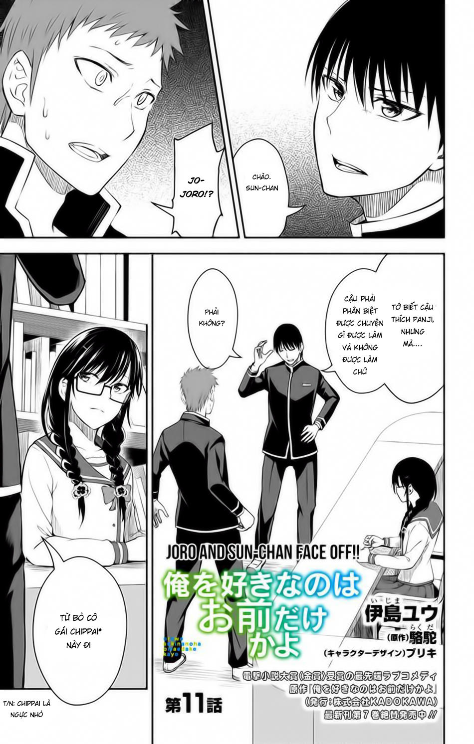 Ore Wo Suki Nano Wa Omae Dake Ka Yo Chapter 11 - 2