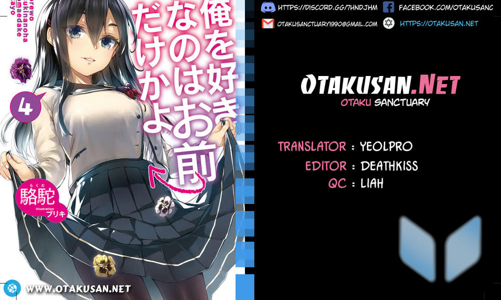 Ore Wo Suki Nano Wa Omae Dake Ka Yo Chapter 13 - 1