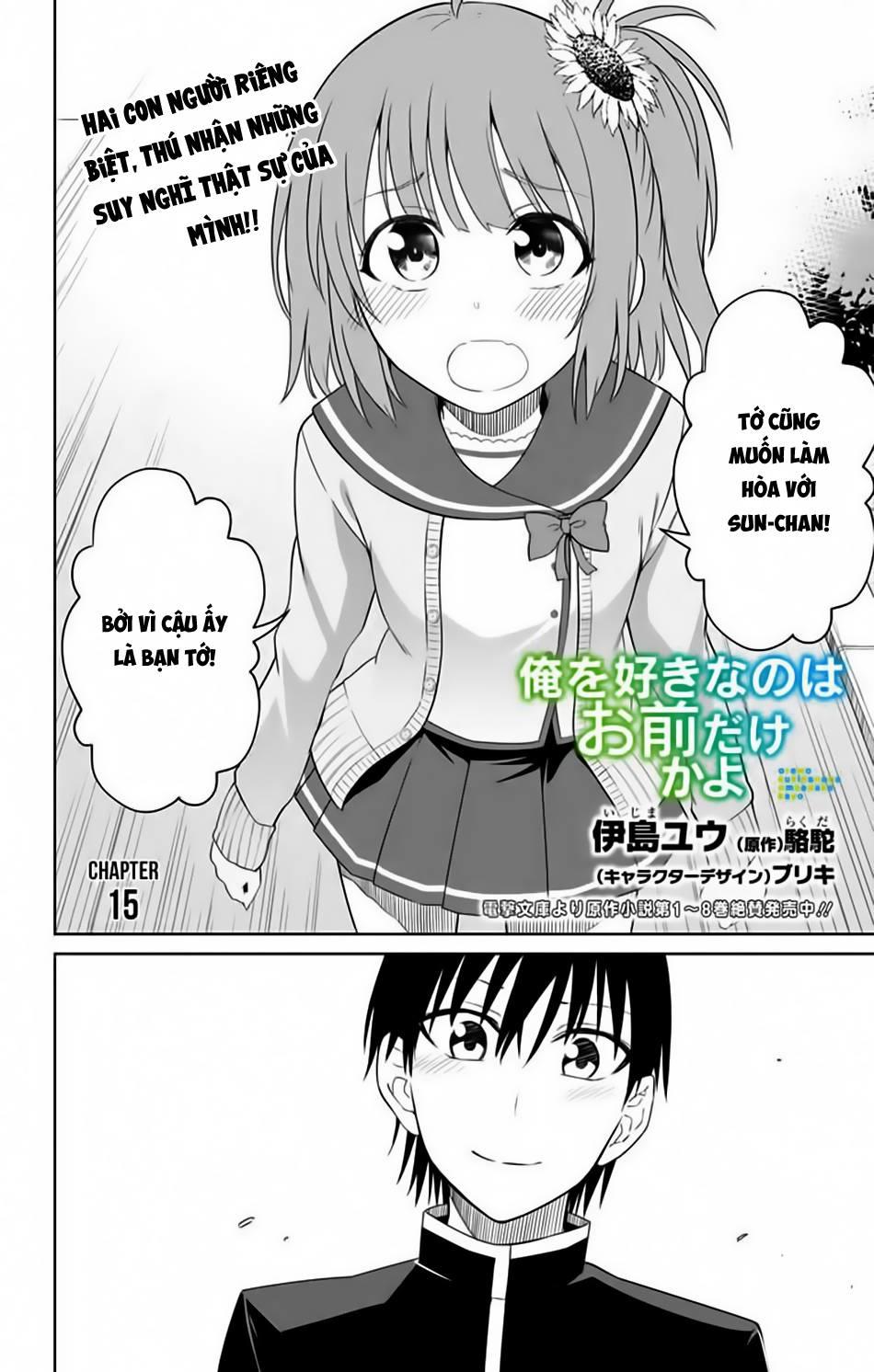 Ore Wo Suki Nano Wa Omae Dake Ka Yo Chapter 15 - 4