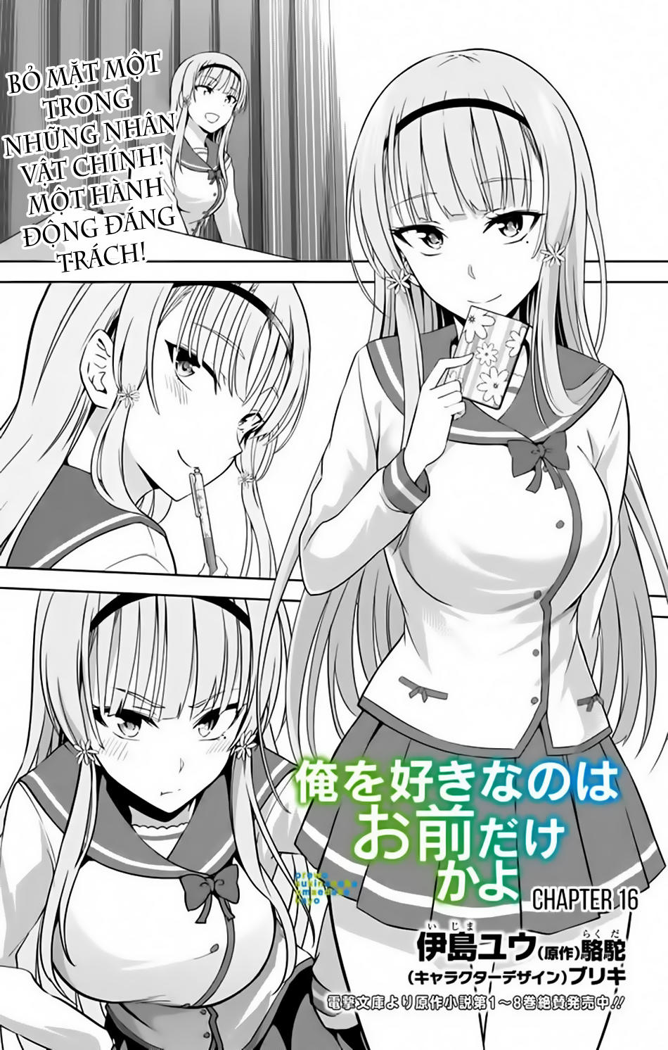 Ore Wo Suki Nano Wa Omae Dake Ka Yo Chapter 16 - 3