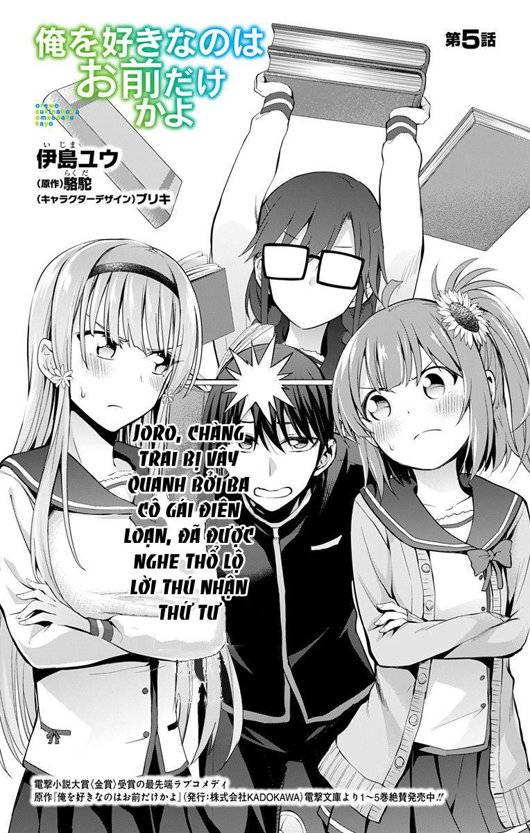 Ore Wo Suki Nano Wa Omae Dake Ka Yo Chapter 5 - 2