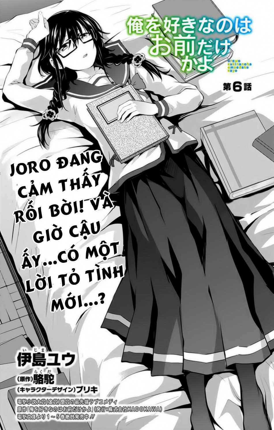 Ore Wo Suki Nano Wa Omae Dake Ka Yo Chapter 6 - 3