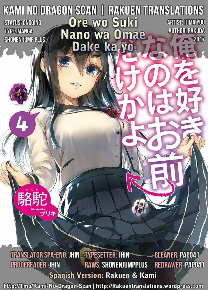 Ore Wo Suki Nano Wa Omae Dake Ka Yo Chapter 3 - 2