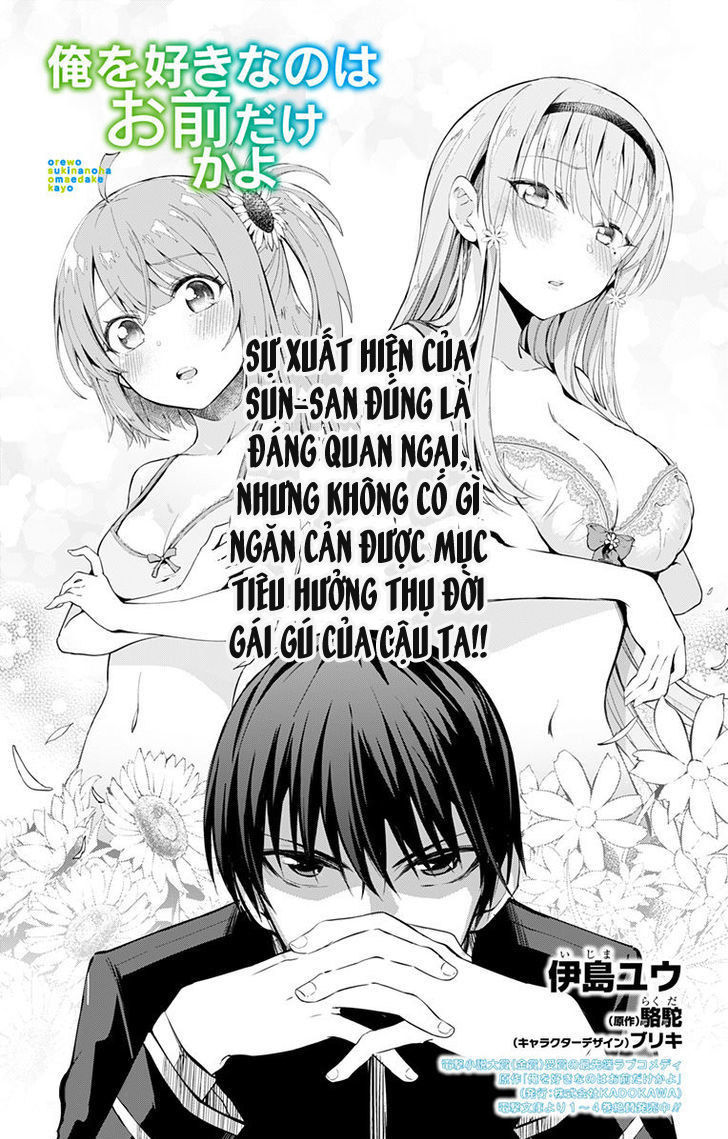 Ore Wo Suki Nano Wa Omae Dake Ka Yo Chapter 3 - 3