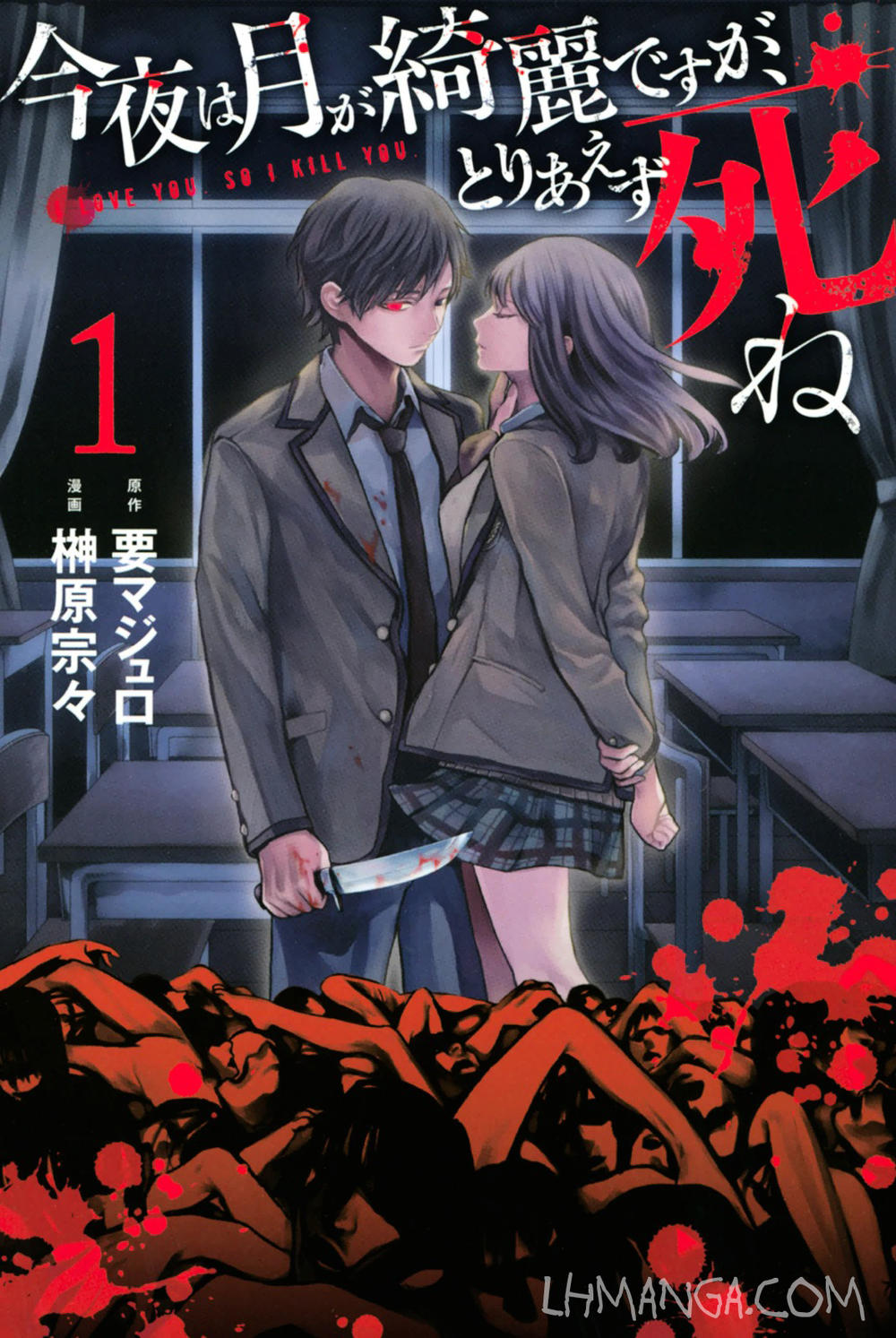 Konya Wa Tsuki Ga Kirei Desu Ga, Toriaezu Shi Ne Chapter 1.1 - 2