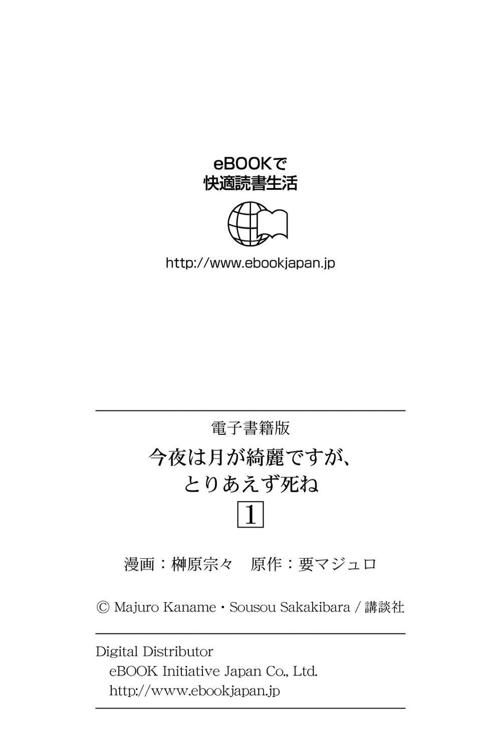 Konya Wa Tsuki Ga Kirei Desu Ga, Toriaezu Shi Ne Chapter 3 - 50