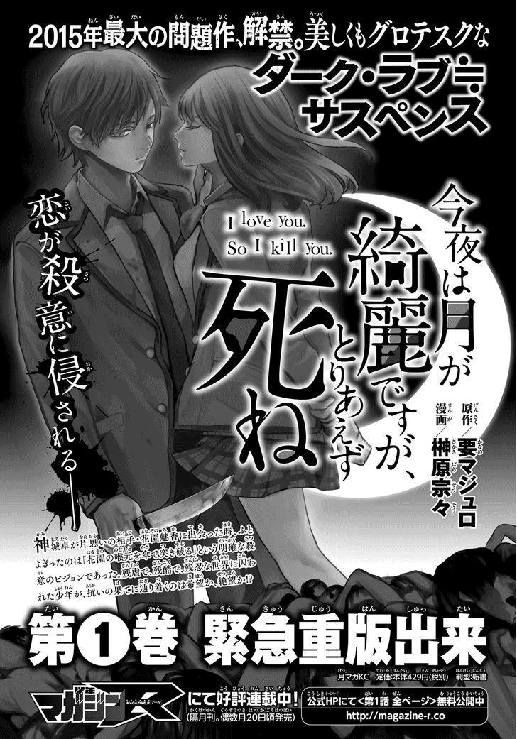 Konya Wa Tsuki Ga Kirei Desu Ga, Toriaezu Shi Ne Chapter 5.5 - 33