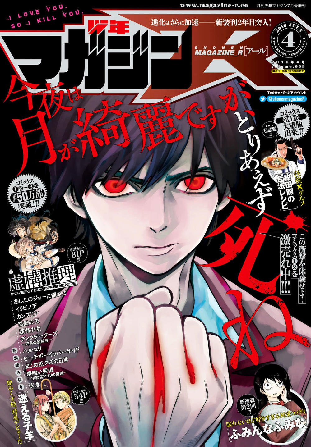 Konya Wa Tsuki Ga Kirei Desu Ga, Toriaezu Shi Ne Chapter 8.1 - 2