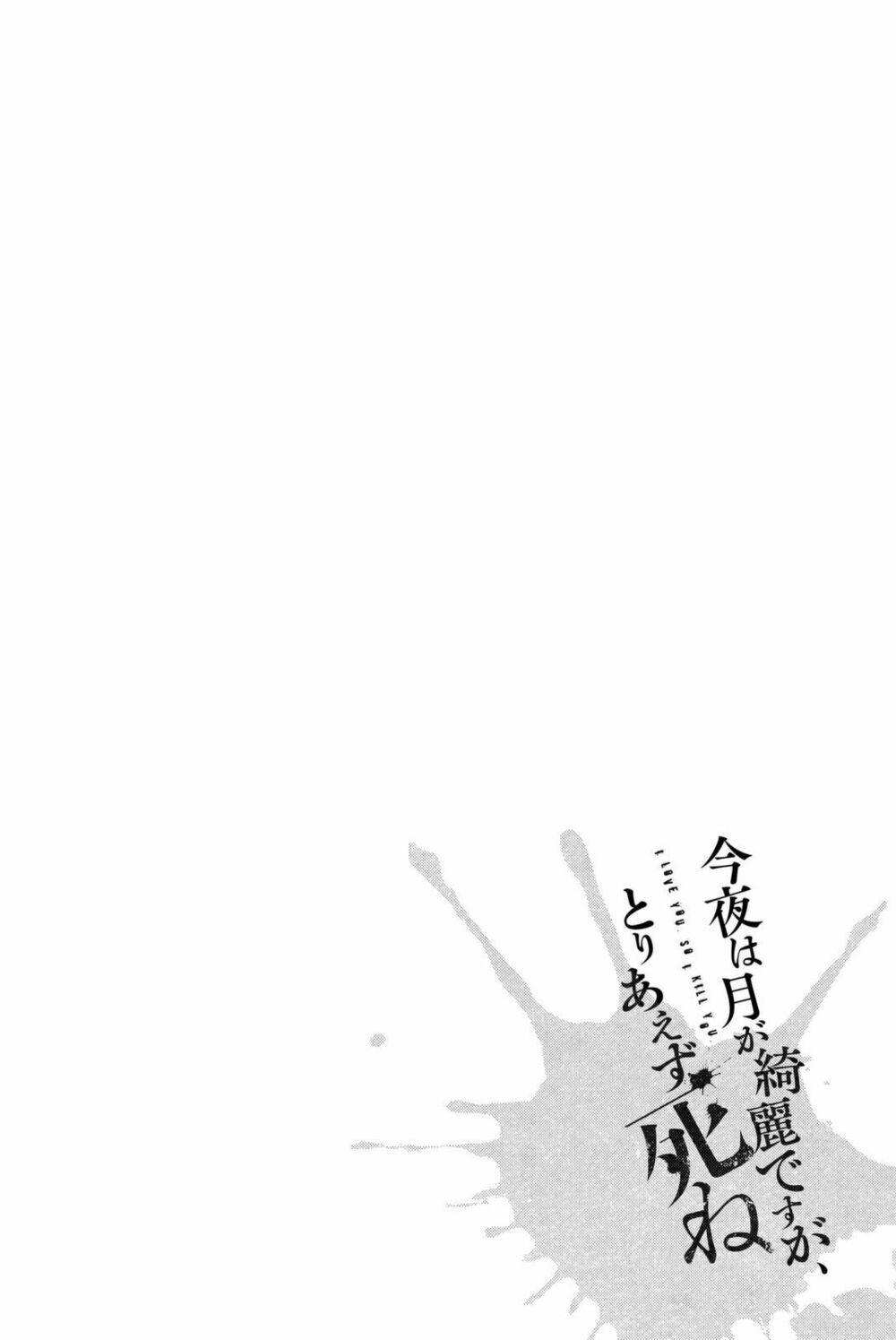 Konya Wa Tsuki Ga Kirei Desu Ga, Toriaezu Shi Ne Chapter 13 - 3