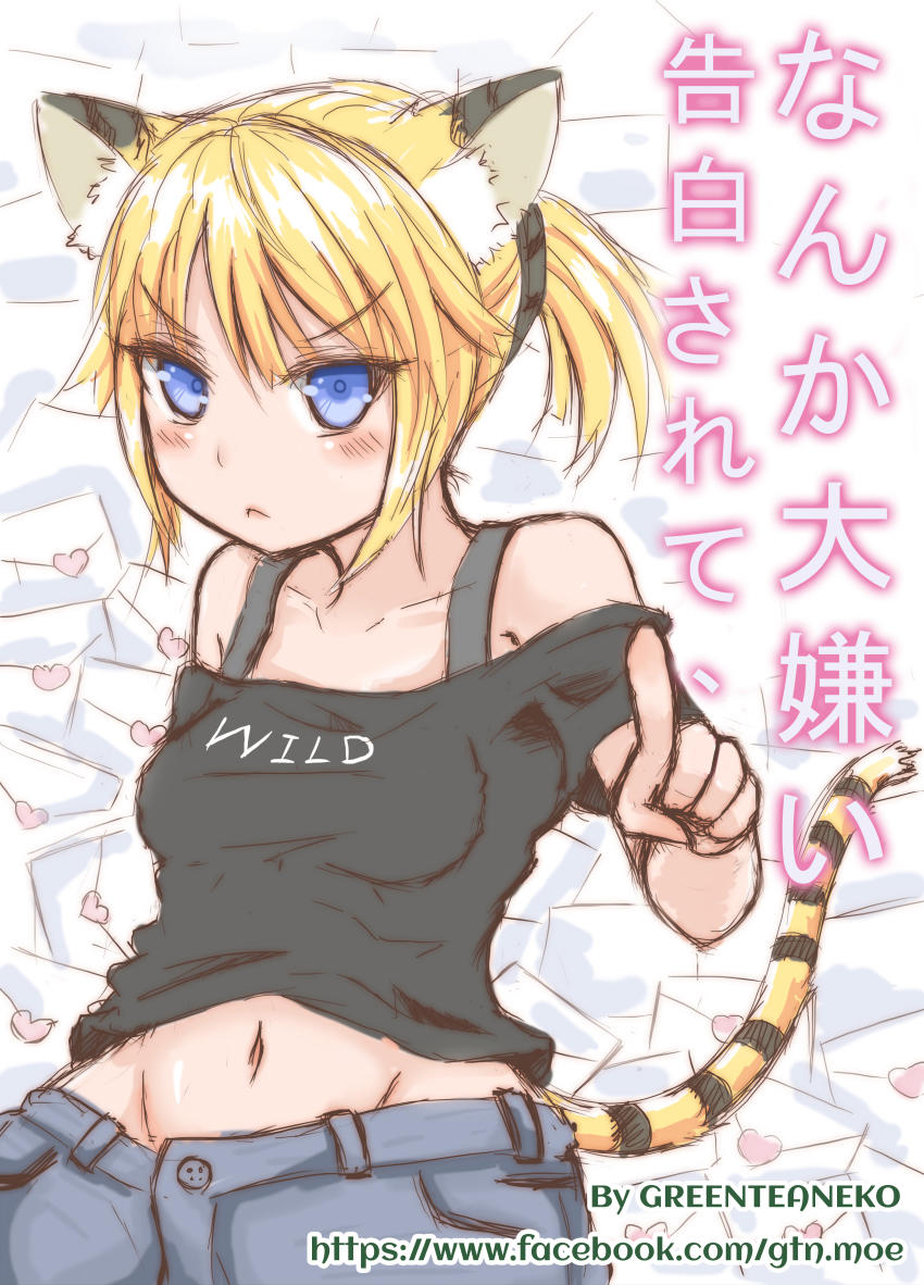 Green Tea Neko Moe Factory Chapter 3 - 1