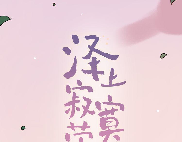 Đom Đóm Trên Dòng Sông Cô Quạnh Chapter 9 - 2