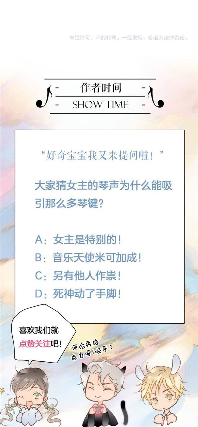Vũ Trụ Cầm Vị Hưởng Chapter 7 - 41