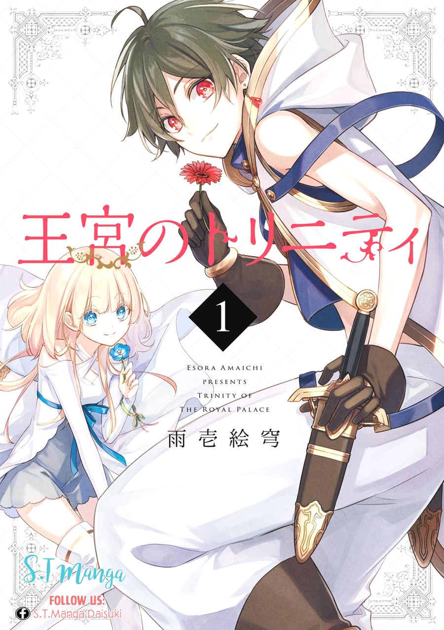 Okyu No Trinity Chapter 1 - 1
