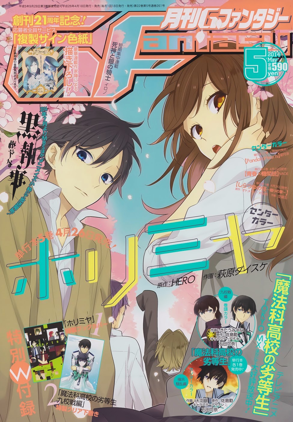 Horimiya Chapter 35 - 1