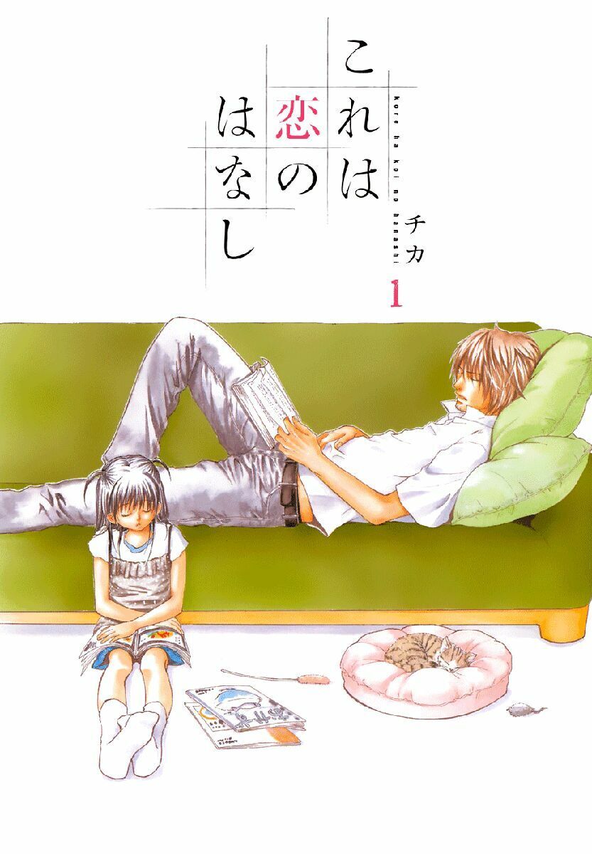 Kore Wa Koi No Hanashi Chapter 1 - 5