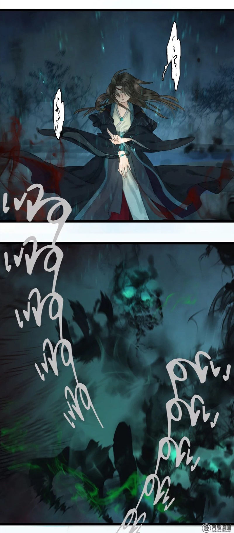 Thái Tử Bị Hoang Tưởng Chapter 18 - 14