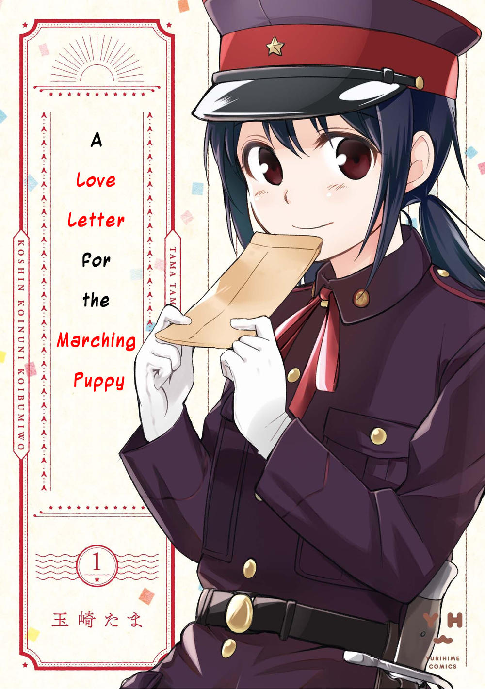 Koushin Koinu Ni Koibumi Wo Chapter 1 - 4