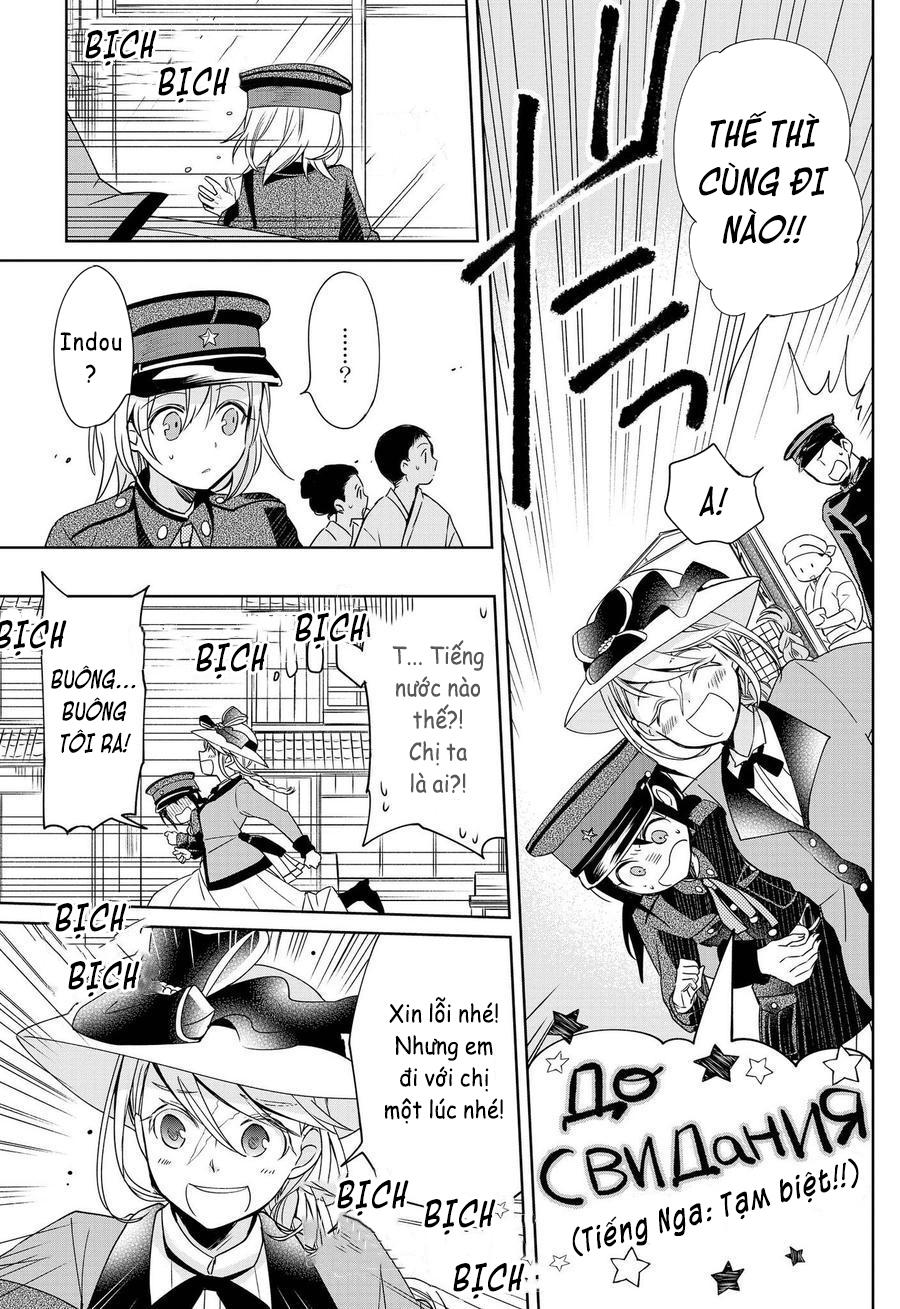 Koushin Koinu Ni Koibumi Wo Chapter 8 - 17