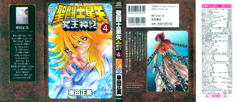 Saint Seiya: Next Dimension - The Myth Of Hades Chapter 27 - 1