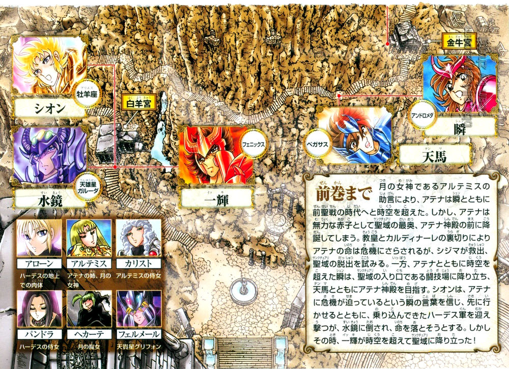 Saint Seiya: Next Dimension - The Myth Of Hades Chapter 27 - 4