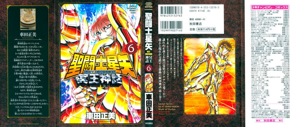 Saint Seiya: Next Dimension - The Myth Of Hades Chapter 41 - 2