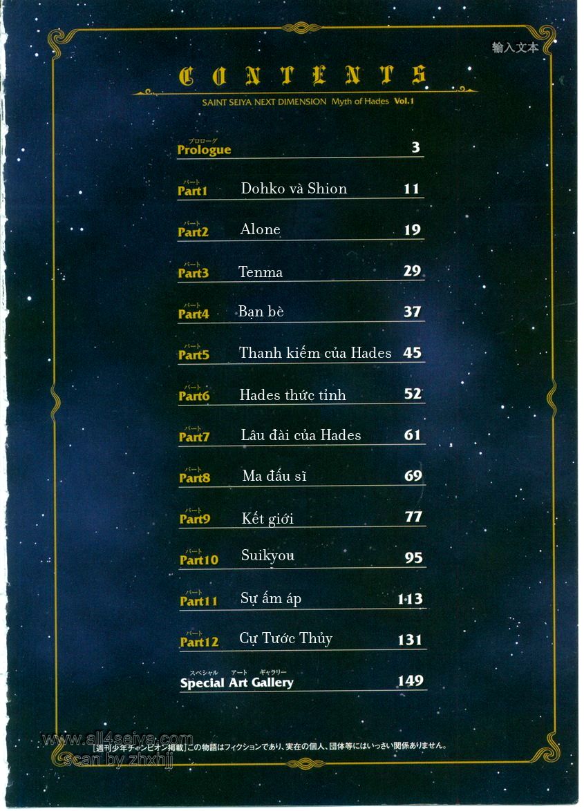 Saint Seiya: Next Dimension - The Myth Of Hades Chapter 5 - 2