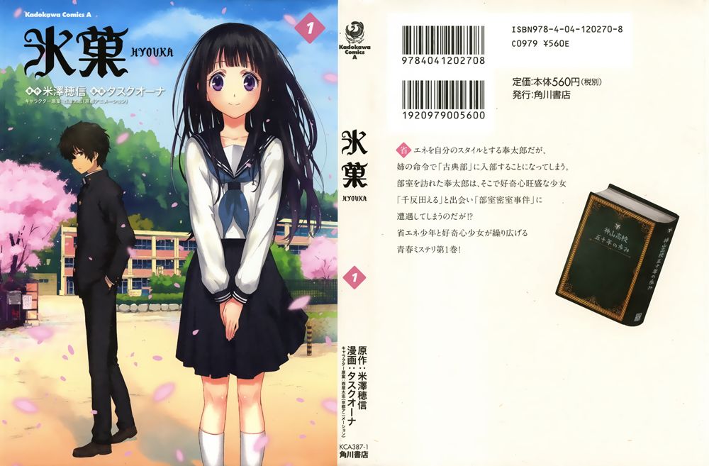 Hyouka Chapter 1.1 - 1