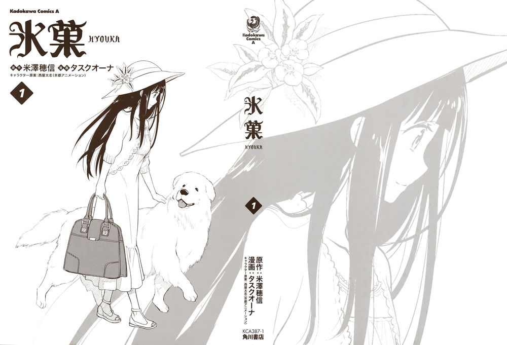 Hyouka Chapter 1.1 - 2