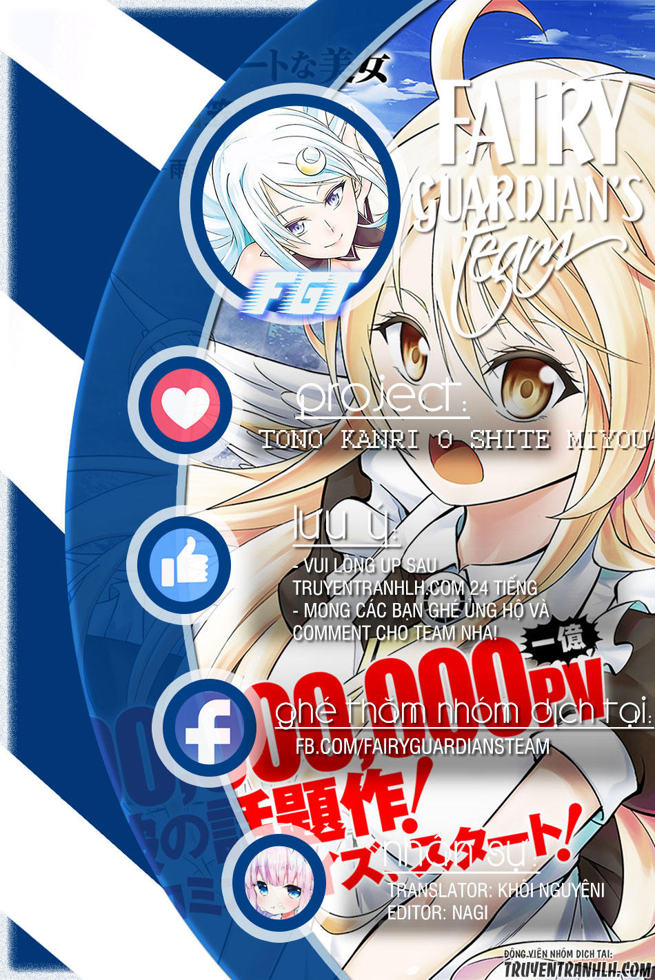 Tono Kanri O Shite Miyou Chapter 3 - 2