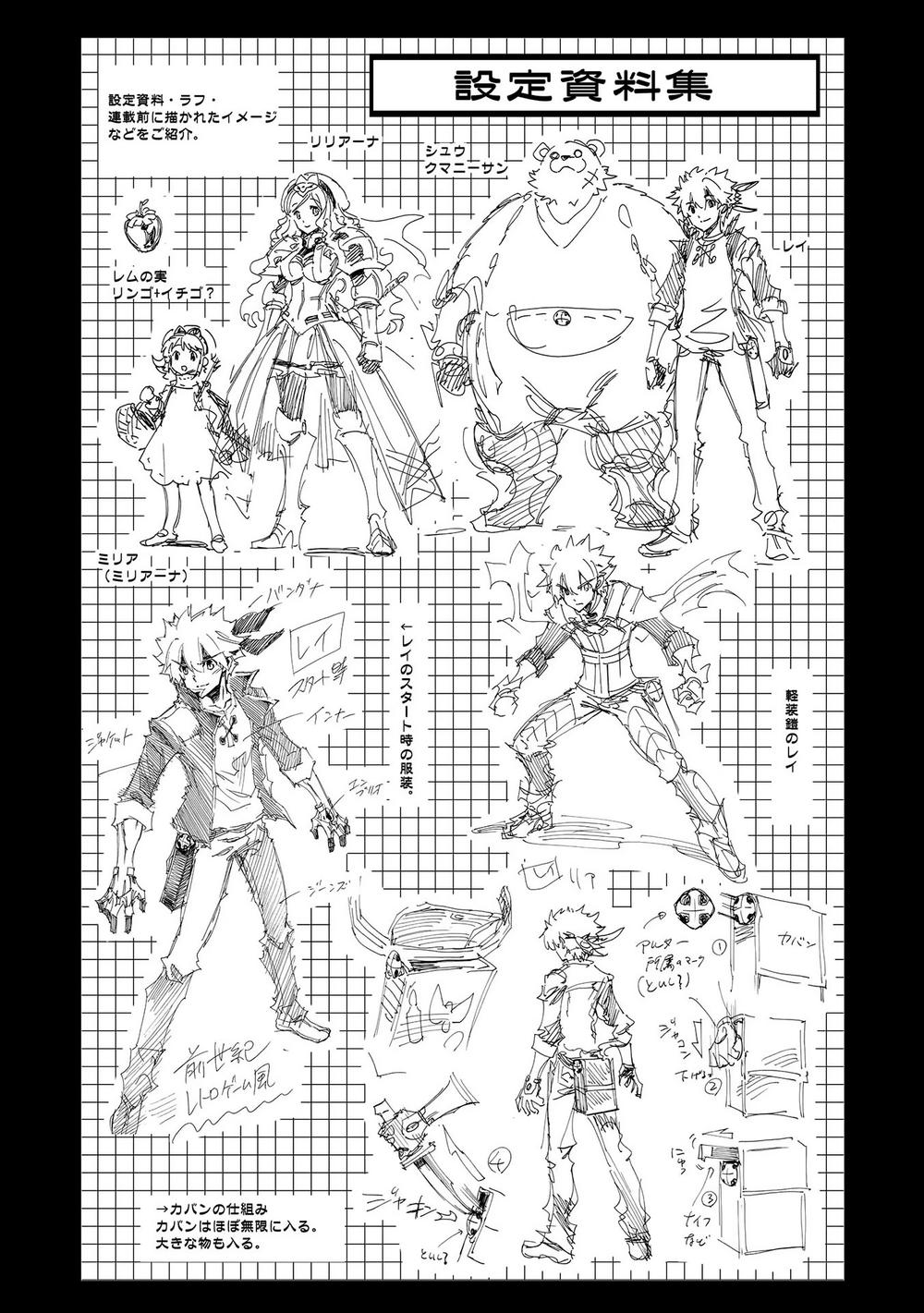 Infinite Dendrogram Chapter 5 - 34