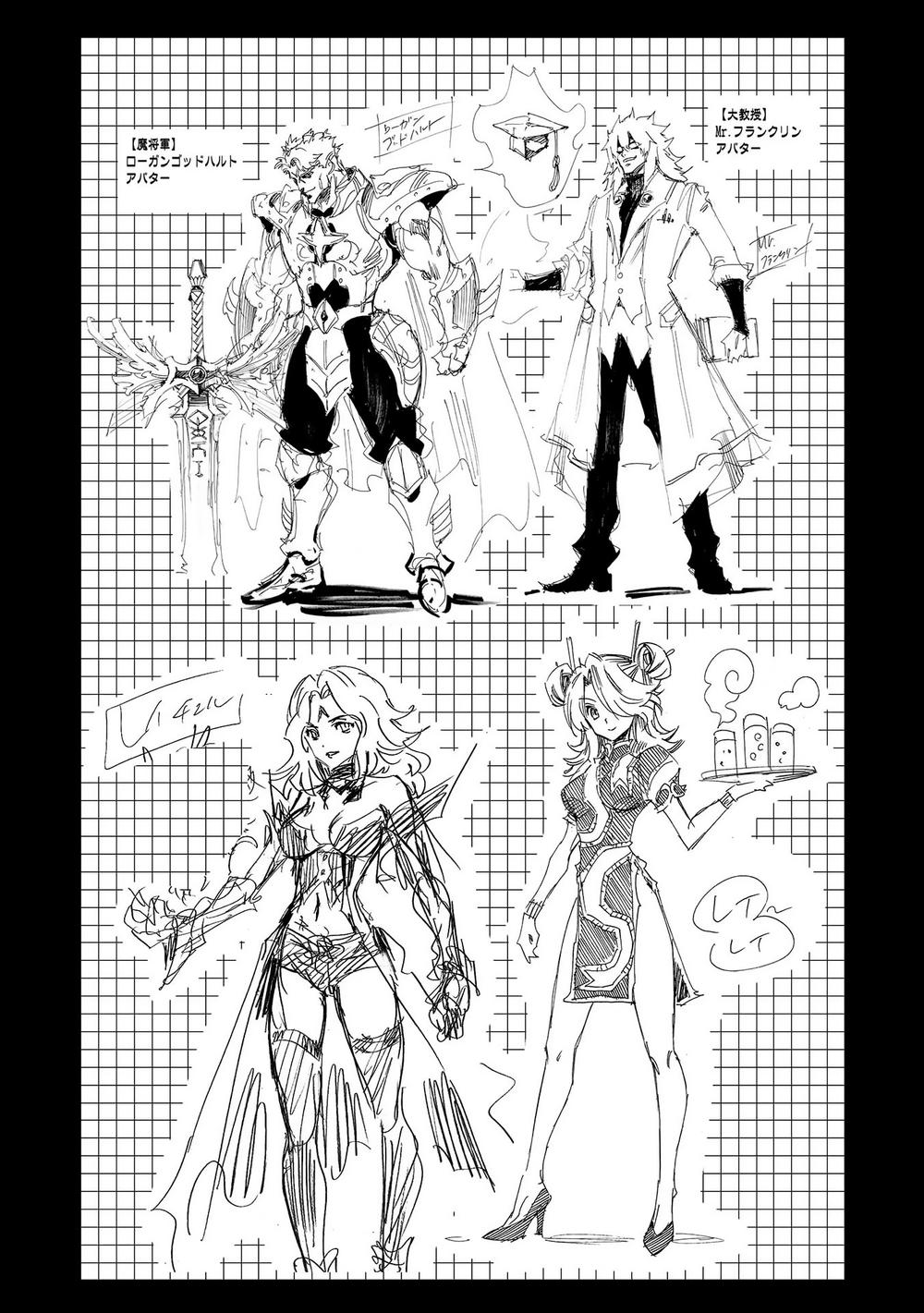 Infinite Dendrogram Chapter 5 - 36