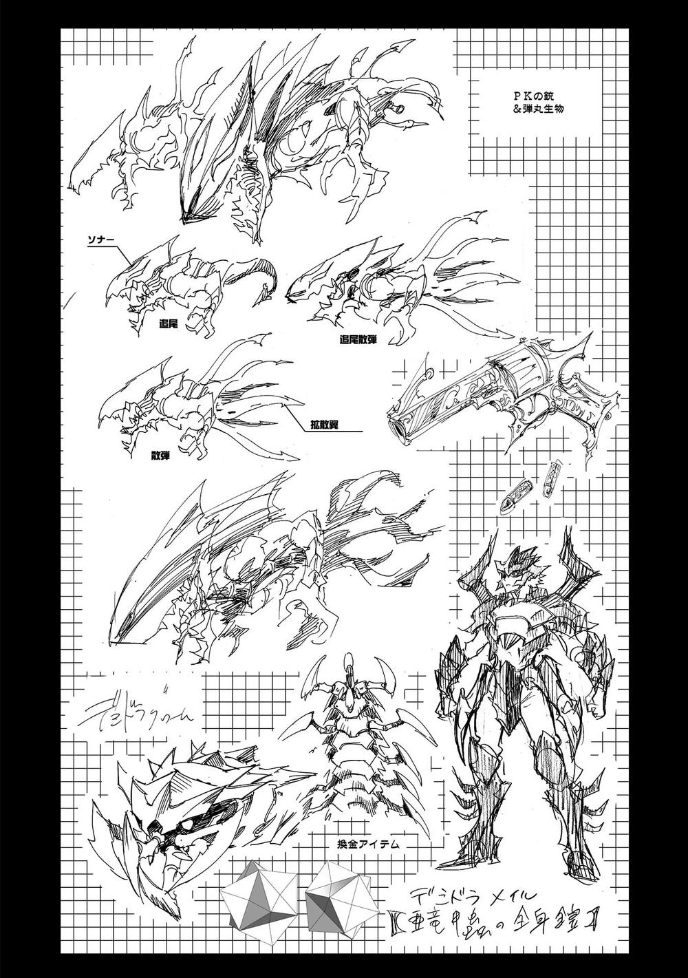 Infinite Dendrogram Chapter 5 - 37