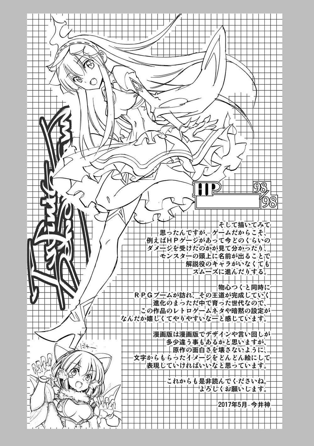 Infinite Dendrogram Chapter 5 - 40