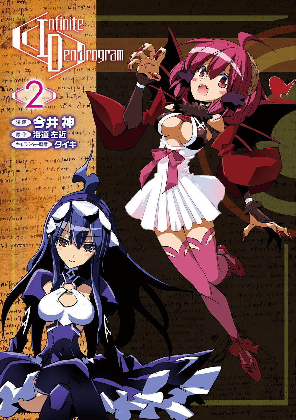 Infinite Dendrogram Chapter 6 - 3