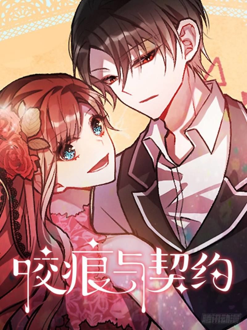Vết Cắn Và Khế Ước Chapter 14 - 1