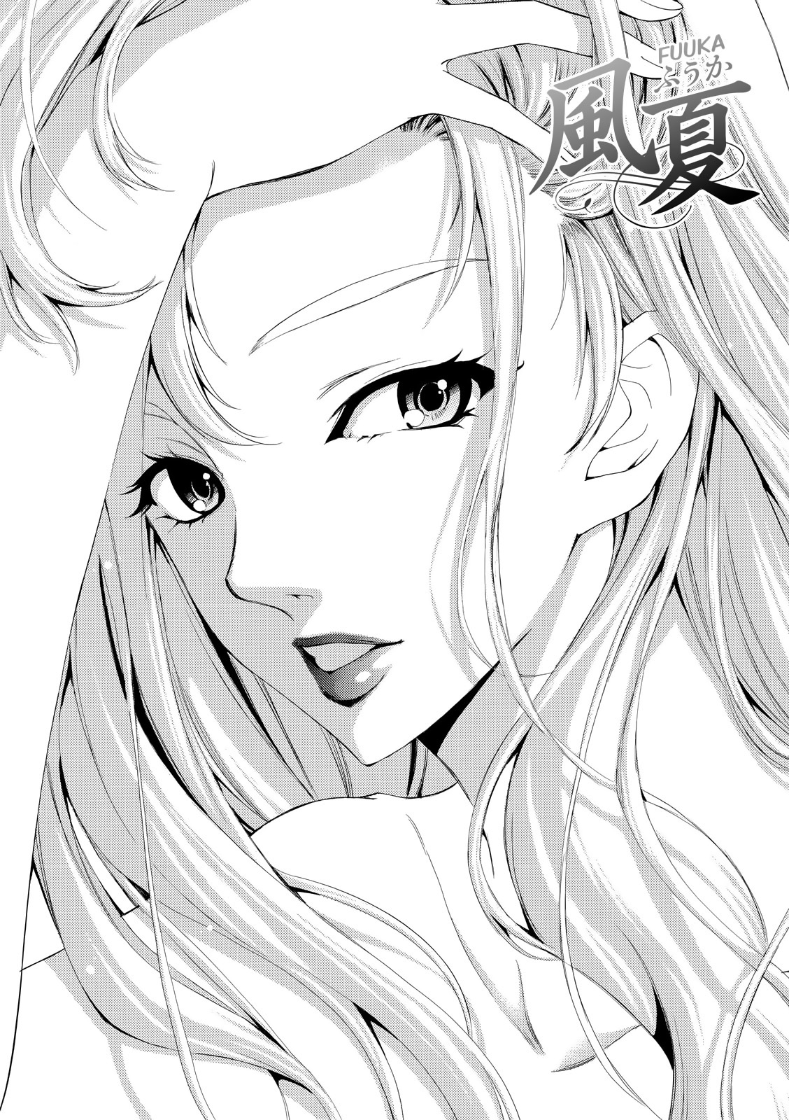 Fuuka Chapter 162 - 3