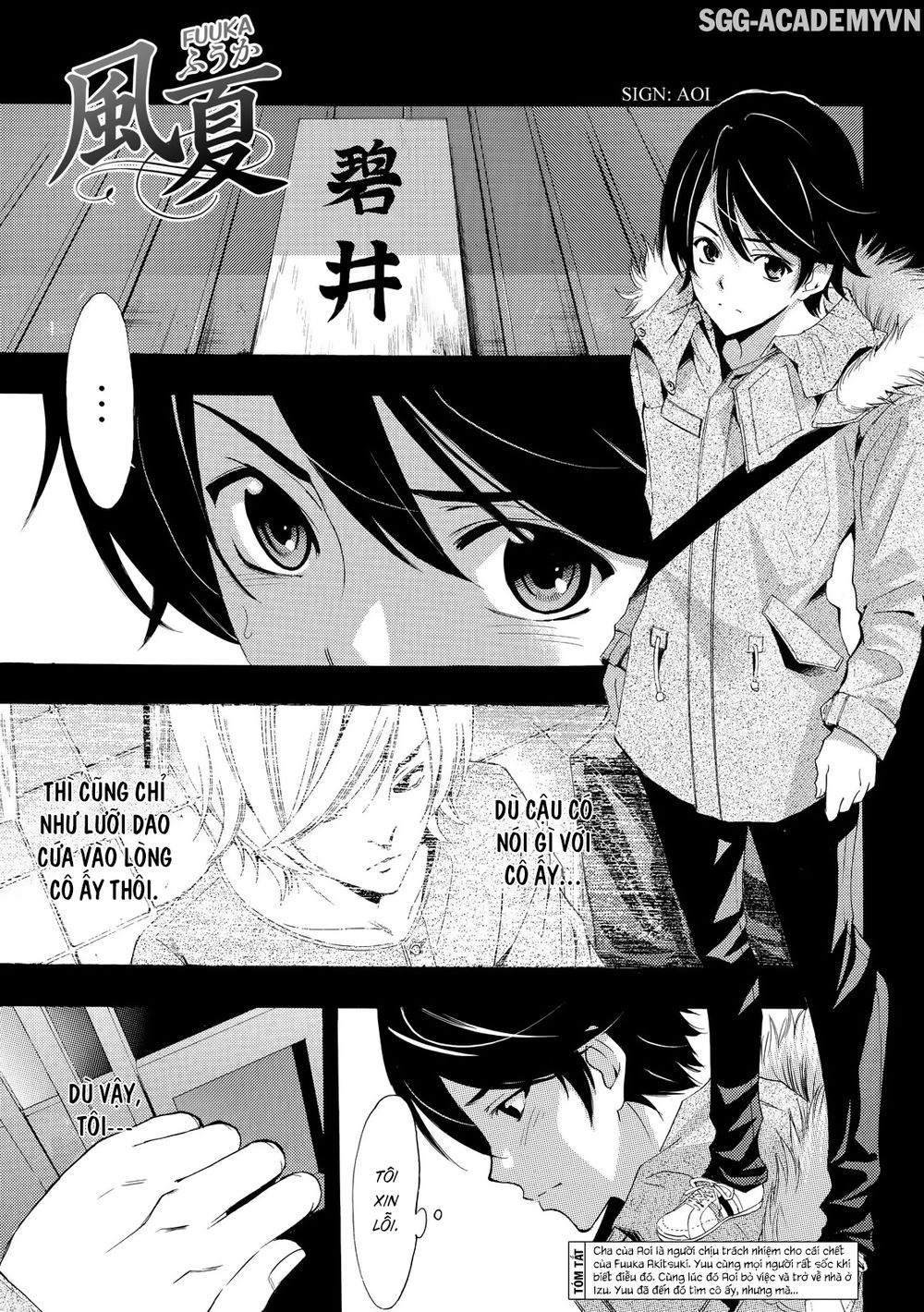 Fuuka Chapter 108 - 1