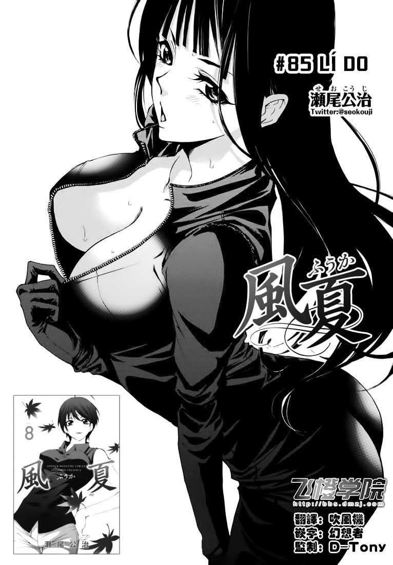 Fuuka Chapter 85 - 3